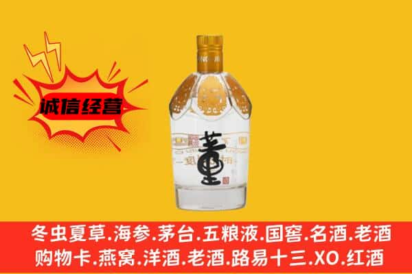 保山上门回收老董酒