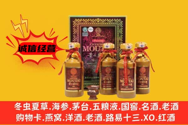 保山上门回收50年份茅台酒