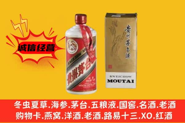 保山上门回收铁盖茅台酒