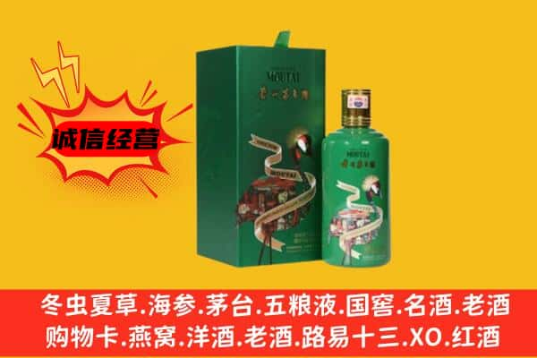 保山上门回收出口茅台酒