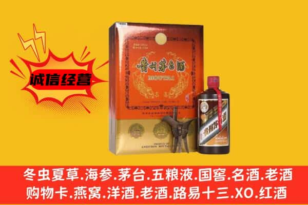 保山上门回收精品茅台酒